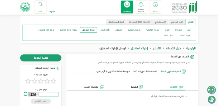 شروط زواج السعودي من باكستانية 13