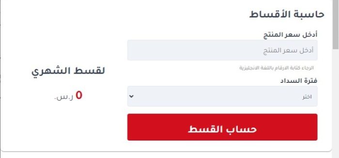 طريقة التقديم على تقسيط مكتبة جرير بدون دفعة أولى