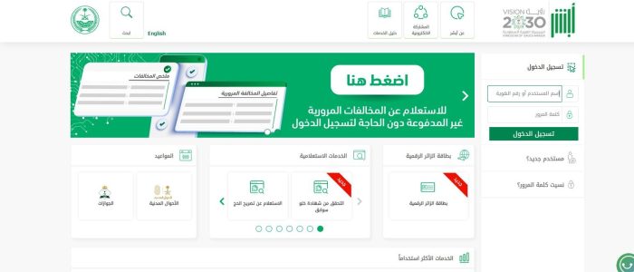 طريقة تسجيل البصمة للتابعين المقيمين 12