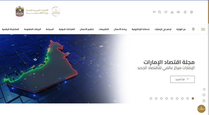 طريقة حجز اسم تجاري ابوظبي 11