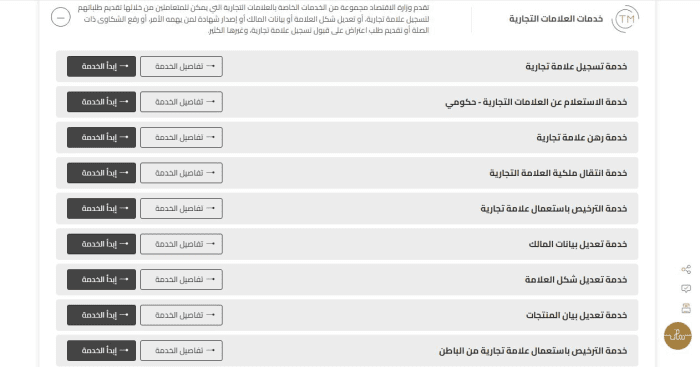 طريقة حجز اسم تجاري ابوظبي 13