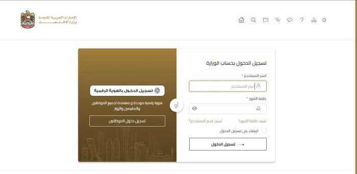 طريقة حجز اسم تجاري ابوظبي 15