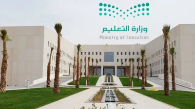 الاختبارات الوزارية في السعودية 1445