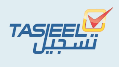 مواعيد عمل قرية تسجيل الشارقة