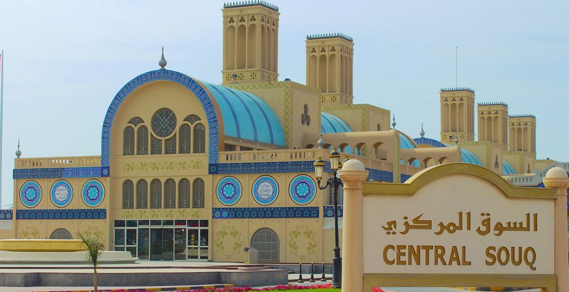 السوق المركزي الشارقة ساعات العمل