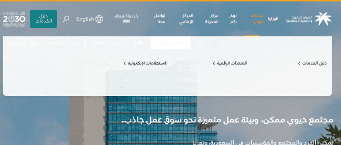 كم مكافأة نهاية الخدمة في قانون العمل الجديد في السعودية