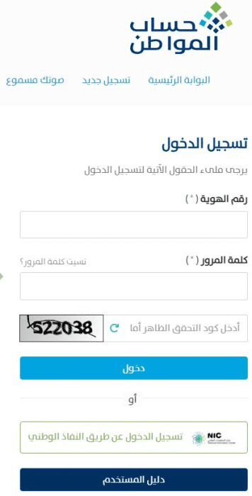 كيف أعرف أنى مستحق حساب المواطن وموعد صرف الدفعة الجديدة 12