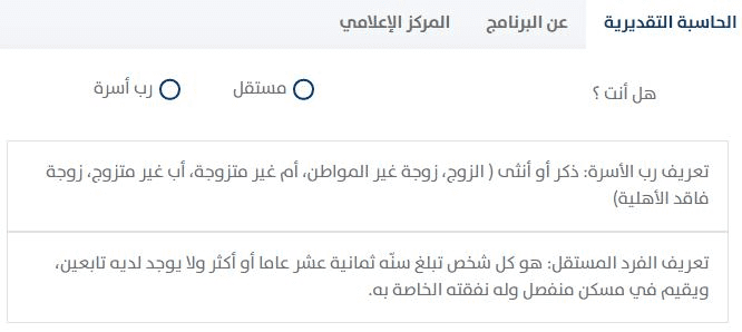 كيف أعرف أنى مستحق حساب المواطن وموعد صرف الدفعة الجديدة 21