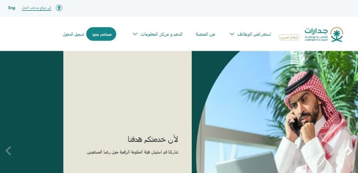 كيف أعرف أني ترشحت في جدارات 1446 11