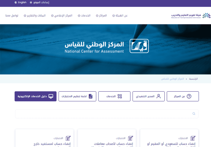 كيف اسجل من جديد في قياس برقم السجل المدني 11
