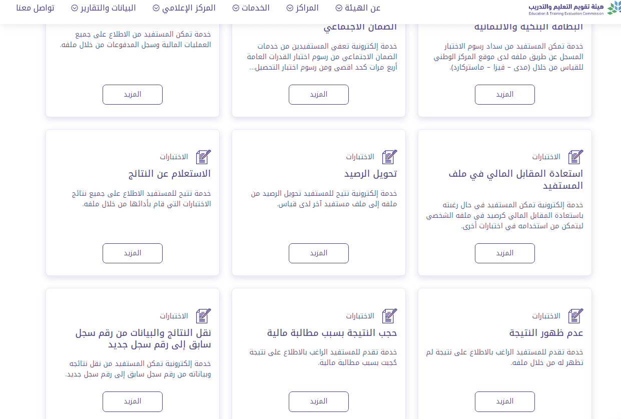كيف اسجل من جديد في قياس برقم السجل المدني 21
