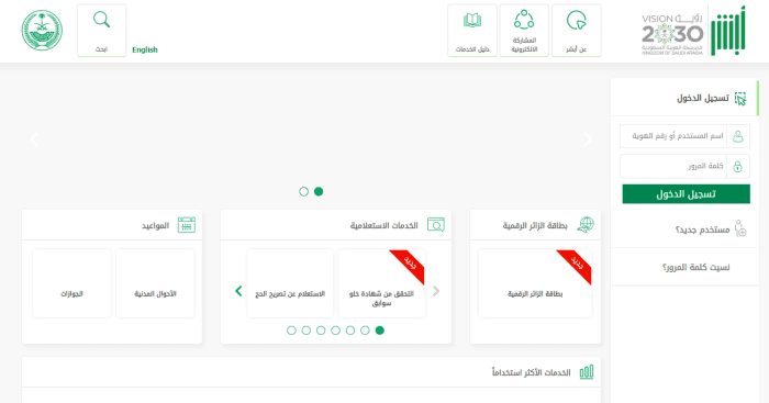 كيف اعرف اسم شركة التامين لسيارتي 11