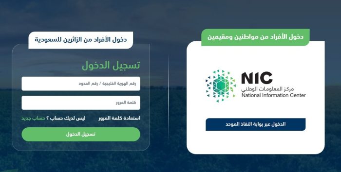 كيف اعرف اهليتي في دعم المواشي 12