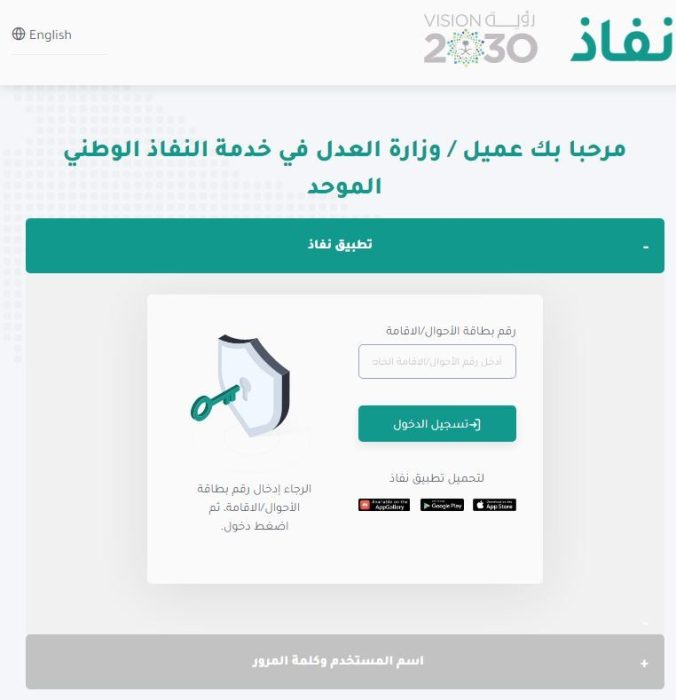 كيف يمكن إصدار وكالة إلكترونية في ناجز بالسعودية 12