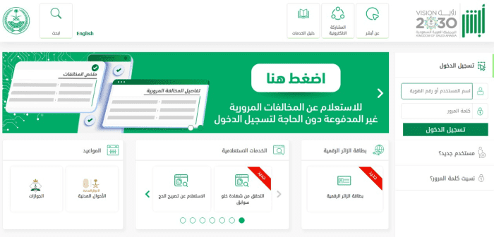 كيفية تقديم طلب تجنيس في السعودية 12