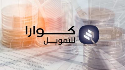 شروط التمويل الشخصي من شركة كوارا بقيمة 100 ألف ريال