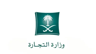 خطوات البحث عن اسم تجاري غير مستخدم في السعودية