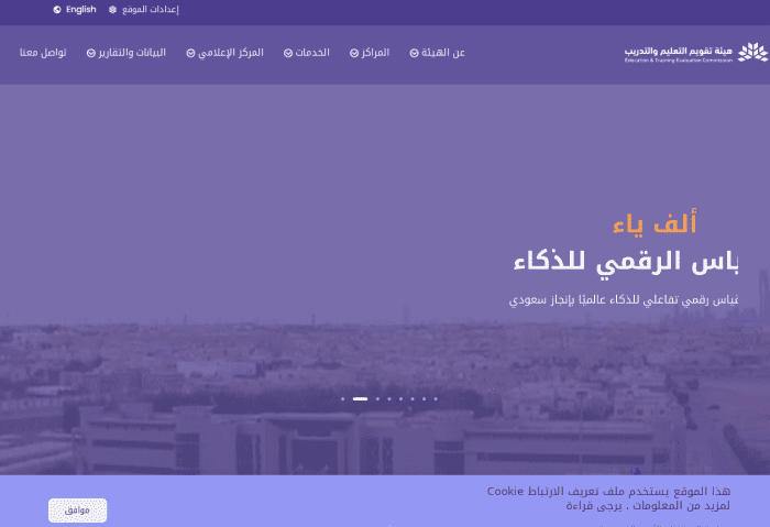 مواعيد اختبار الرخصة المهنية للمعلمين 2025 – 1446 11