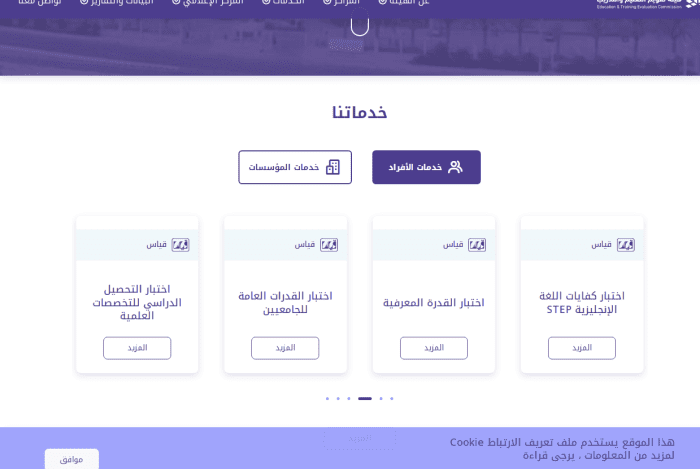 مواعيد اختبار الرخصة المهنية للمعلمين 2025 – 1446 12
