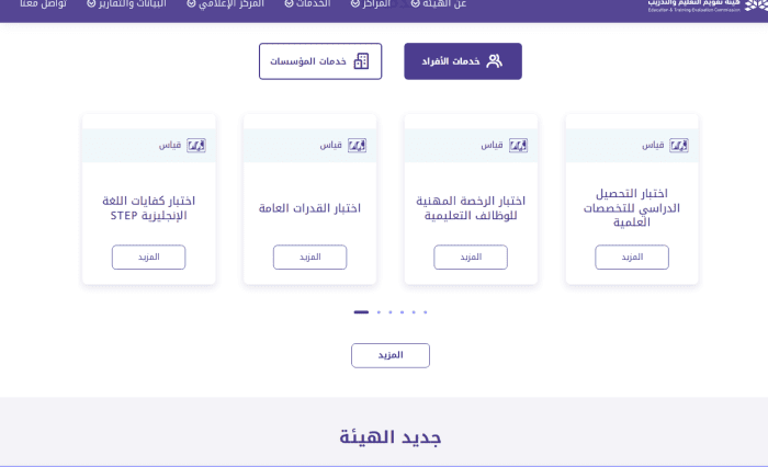 مواعيد اختبار الرخصة المهنية للمعلمين 2025 – 1446 13