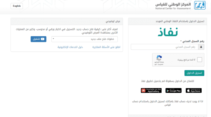 مواعيد اختبار الرخصة المهنية للمعلمين 2025 – 1446 15
