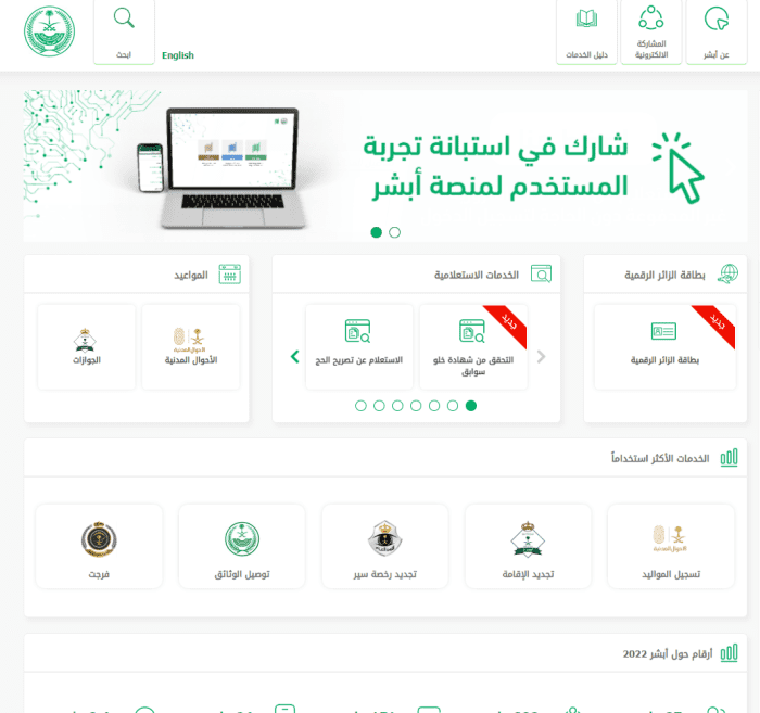 هل النظام يسمح للزائر باستخراج رخصة قيادة، وما هي الشروط المطلوبة؟ 11