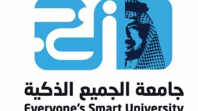 هل جامعة الجميع الذكية معتمدة في السعودية