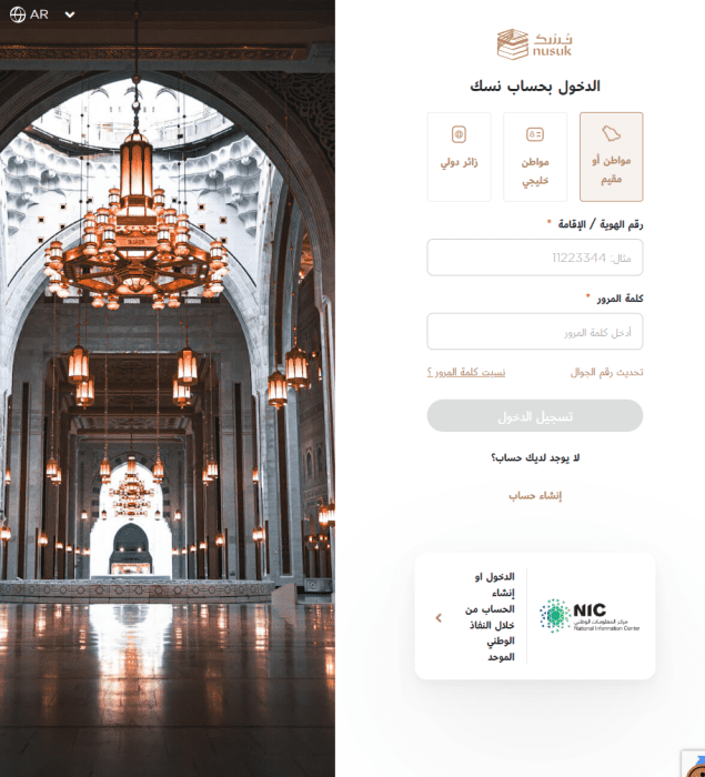 وزارة الحج والعمرة تعلن عن الضوابط الصادرة من خلال الجهات المختصة