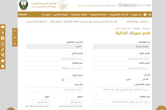 وظائف شرطة ابوظبي للوافدين 11