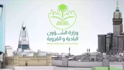 الشؤون البلدية تُوضح بشأن اصدار شهادة المسكن الأول وخطوات تسجيل بائع