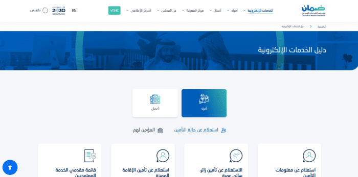 استعلام عن تأمين طبي برقم الهوية الوطنية بوبا
