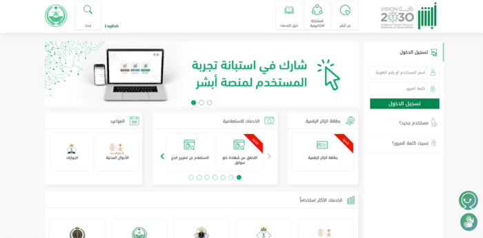 استعلام عن تأمين طبي برقم الهوية الوطنية بوبا