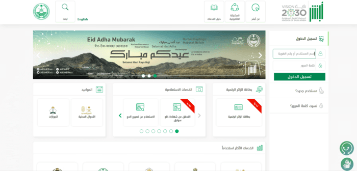 استعلام عن تأمين طبي برقم الهوية الوطنية بوبا