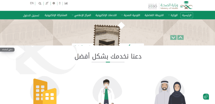 استعلام عن تأمين طبي برقم الهوية الوطنية بوبا