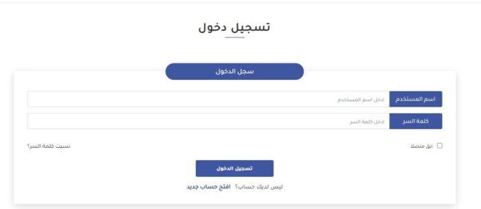 الاستعلام عن قيمة فاتورة الكهرباء برقم الحساب