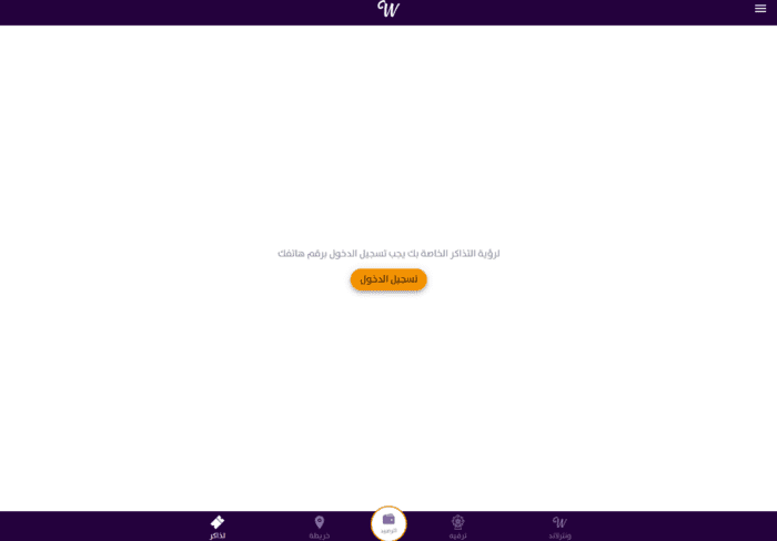 رابط حجز تذكرة ونترلاند الكويت www winterland kw