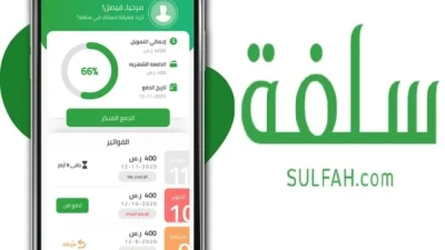 المزايا الهامة للحصول على تمويل سلفة الإلكتروني