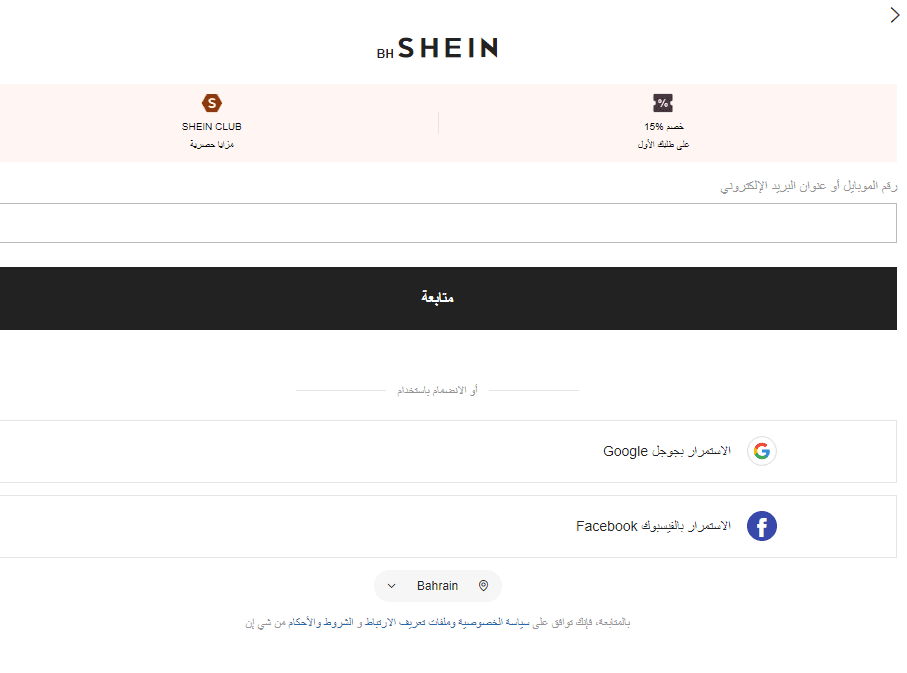 طريقة إرجاع المنتجات من شي إن ومتى يكون الإرجاع مجاني