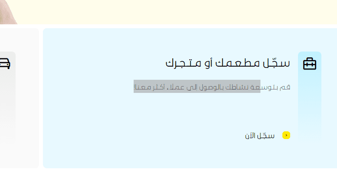 شروط التسجيل في منصة جود للإسكان