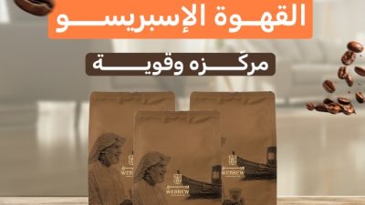 الفرق بين أنواع الاسبريسو